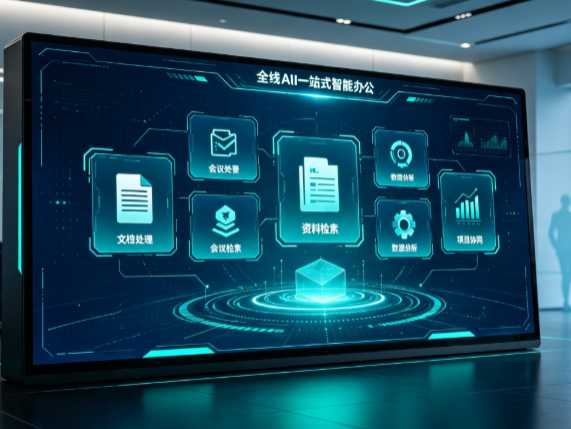 金坛市百度搭子全域 AI 走红，一站式打通企业全流程智能办公