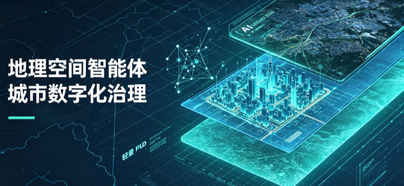 金坛市地理 AI 智能体 Geo 优化落地城市全域治理，多维空间驱动精细化管理