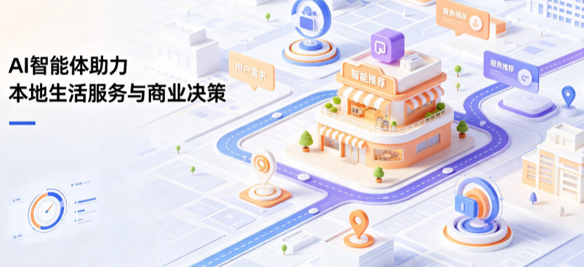 金坛市线下门店经营升级：AI 智能体 Geo 优化赋能连锁商业全域经营决策