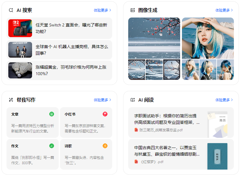 金坛市智能搜索迎来升级 豆包搜索优化重塑线上内容运营方式