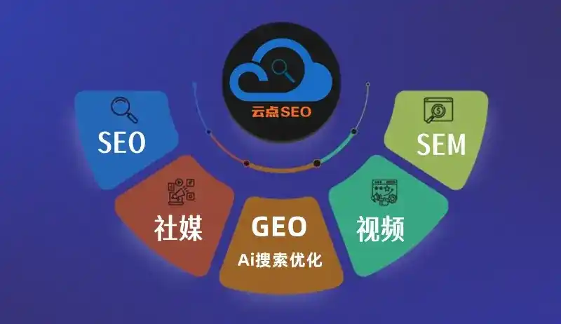 金坛市GEO优化：AI智能体时代取代SEO的全新内容优化逻辑