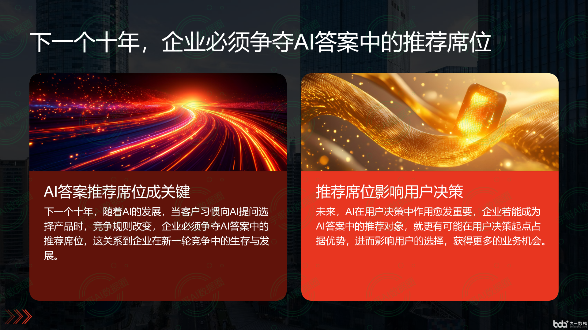 从流量抢夺到知识构建：GEO浪潮下，金坛市国硕AI探索企业品牌信息基建新范式