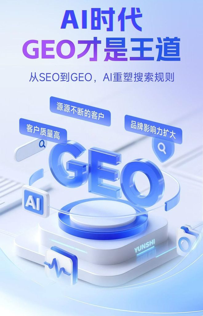 标准化赋能金坛市本地数字营销 国硕AI重构国内GEO优化服务新生态